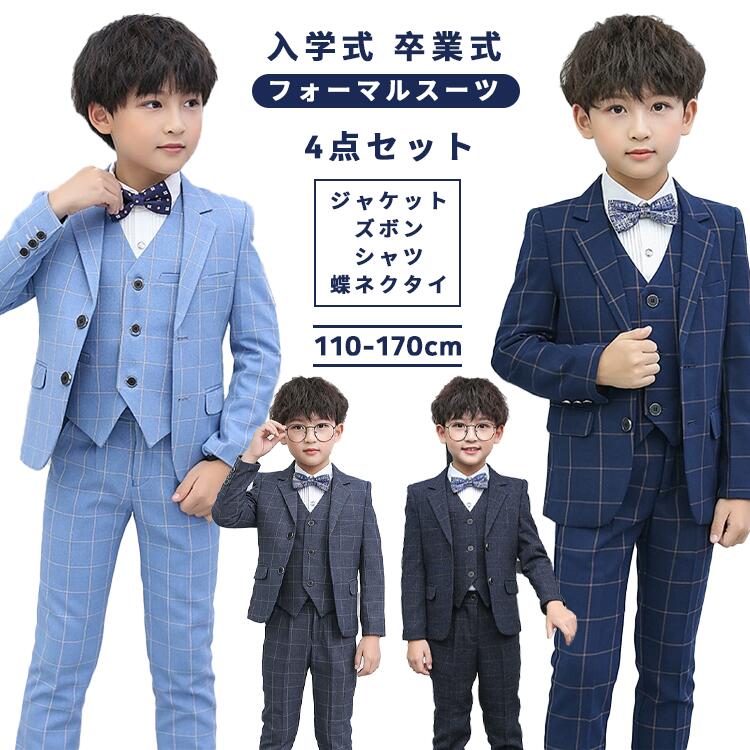 子供 スーツ 入学式 スーツ 子供スーツ 蝶ネクタイ ジャケット フォーマル 春 男の子 キッズ シャツ 4点セット スーツ 夏 ズボン