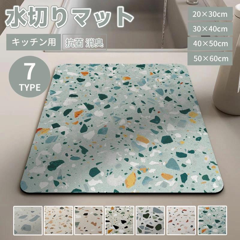 商品説明 商品詳細 商品番号:h1863 商品名: 水切りマット 吸水マット キッチン 台所 珪藻土 吸水速乾マット 20x30cm 30x40cm 40x50cm 50x60cm シンクマット ソフトマット 多用途水切りマット 丸めて収納...
