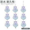 ツバメよけ 簡単設置 鳩よけ フクロウ 鳥よけグッズ 鳥避けグッズ 風鈴付き 防水 鳩よけ カラスよけ 吊り下げ式 耐久性 ハト対策