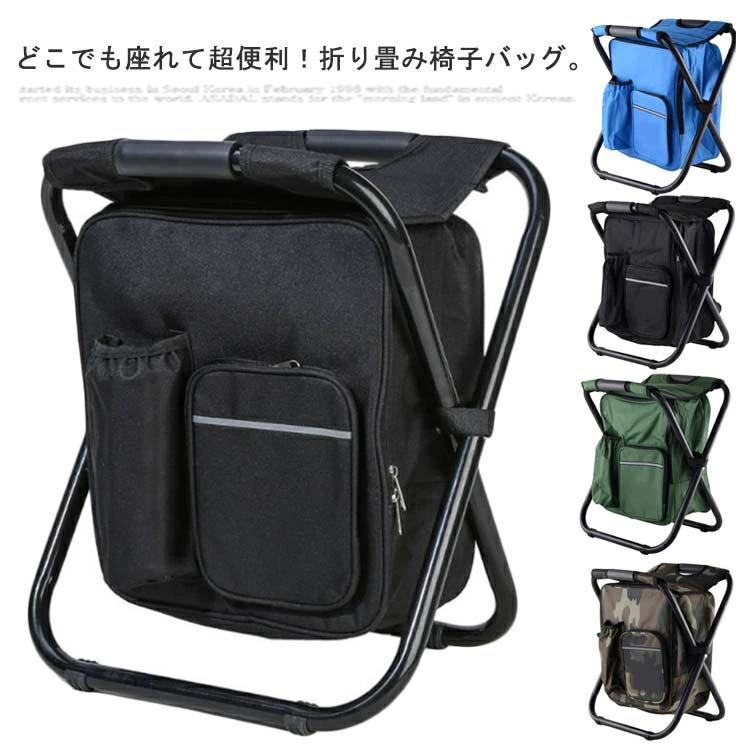 椅子付きリュック 釣り 椅子 運動会 保温 キャンプ 行列 リュック付きチェ バーベキュー 折りたたみ リュックサック