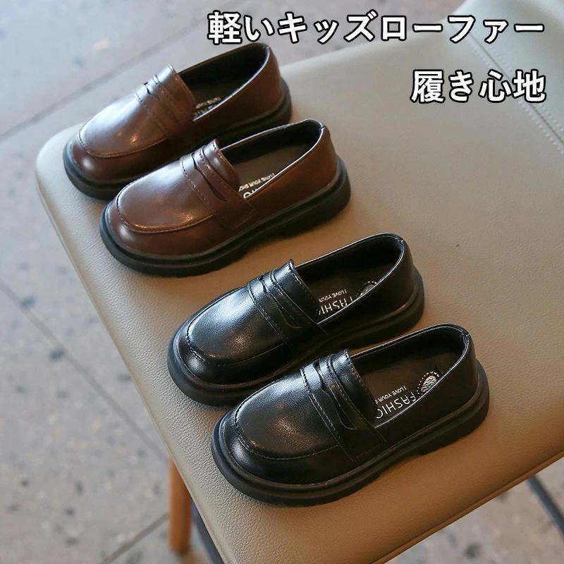 女の子 キッズ靴 子供 スクール 黒 子供 ジュニア 卒園 入学 入園 フォーマル靴 キッズ ローファー 茶..
