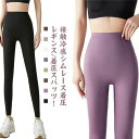 薄手 寝るとき 補正下着 クール 美尻 美脚 脚?せ ヨ ダイエット 着圧スパッツ 夏用 着圧 レギンス スパッツ 加圧 ハイウエスト