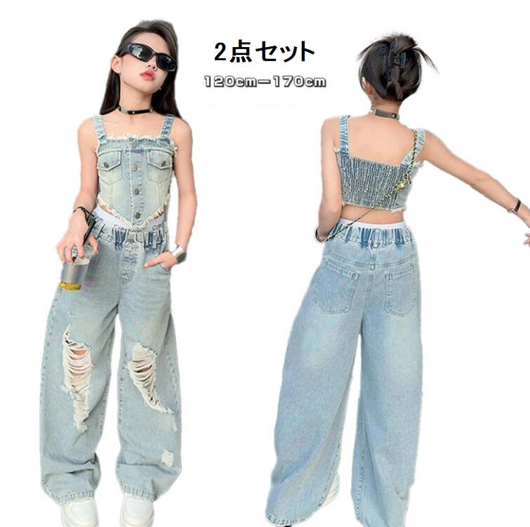 ヒップホップ 2点セット パンツ ダンス衣 デニム おしゃれ タンクトップ 女の子 演出服 子供服 ダンス衣装 キッズダンス 女の子