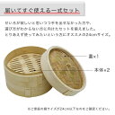 初心者一式セット 18cm 21cm 24cm 30cm 2段 蓋 中華 点心 肉まん 小籠包 シュウマイ 中華セイロ 蒸し器 天然竹 木 蒸籠 セイロ