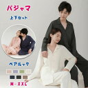 パジャマ ルームウエア 上下セット 長袖 長ズボン レディース メンズ 部屋着 寝巻き 綿 薄手 柔らか 春 夏 秋 上下セットアップ