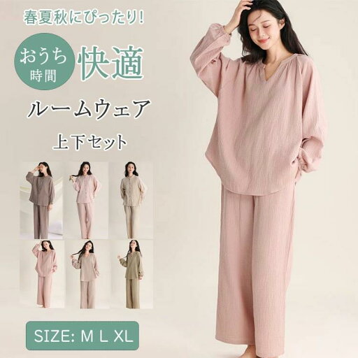 レディース パジャマ 上下セット 綿 ダブルガーゼ 2重ガーゼ 前開き 無地 M L XL 大きいサイズ コットン 入院 部屋着 プレゼント レディース パジャマ 上下セット 綿 ダブルガーゼ 2重ガーゼ 前開き 無地 M L XL 大きいサイズ コットン 入院 部屋着 プレゼント