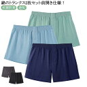 メンズ 綿 2枚セット 男性 パンツ 紳士 下着 肌着 インナー 無地 ボクサーパンツ ショーツ おしゃれ 吸汗 通気 蒸れない 薄手 抗