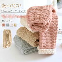 厚手 冬 寝巻き レディース 大きいサイズ あったか パジャマ 裏起毛 ルームウェア 寝間着 ロングパンツ 部屋着 快適 パンツ 単品