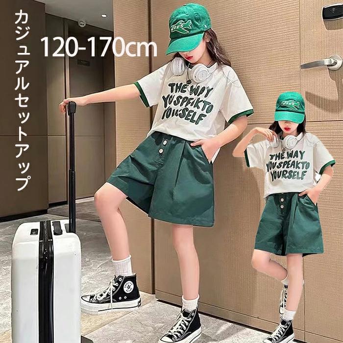キッズ 無地 可愛い ショ 小学生 2点セット 中学生 上下セット トップス 普段着 子供服 セットアップ カジュアル 春夏 ゆったり