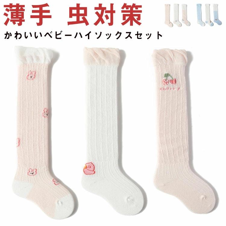 おしゃれ 女の子 虫対策 子供 ハイソックス 子ども メッシュ 無地 こ 靴下 膝上 靴下 キッズ 夏 フリル..