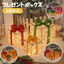 リポン プレゼントボックス 飾りライト LED イルミネーションライト ツリー 電池式 装飾ライト パーティー 誕生日 電飾 オーナメ