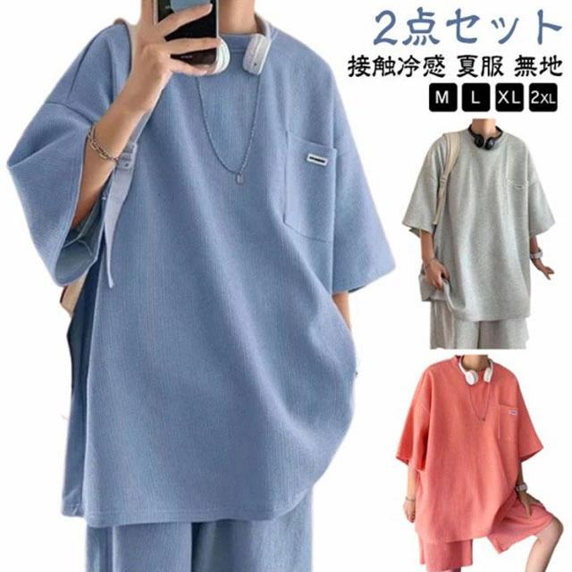 スウェット 2点セット ワッフル生地 ワッフル生地 夏 ショートパンツ シンプル セットアップ Tシャツ 短パ メンズ 半袖