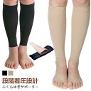 肉離 プレゼント 着圧ソックス ふくらはぎ ギフト 足つり防止 夜用 寝る時 着圧靴下 着圧レギンス レディース むくみ解消