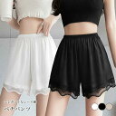ボトムス ひんやり インナー 夏 短パン ペチパンツ レディース ペチコート パンチラ防止 レトロ ショートパンツ 下着 見せパン