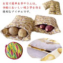 家庭用 焼芋 レンジで焼き芋 焼いも機 便利 やきいも 焼き芋メーカー 焼き芋 手軽 レンジ お家で簡単お芋やさん 電子レンジ専用
