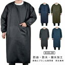 ワーフエプロン スモック 給食エプロン 作業服 防水エプロン キッチン メンズ 袖付きエプロン 大人 防水 レディース 撥水 割烹着