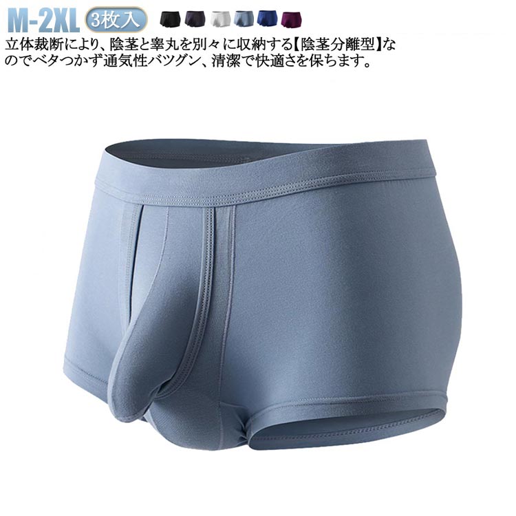 パンツ メンズ ボクサーパンツ スポーツウェア セクシー 下着 男性下着 メンズ下着 通気 ボクサーパン..