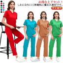 男女兼用 ユニフォーム スクラブ 介護 大きい 看護師 半袖 上下セット レディース ナース服 男性 白衣 医師 女性 医療用 医療用