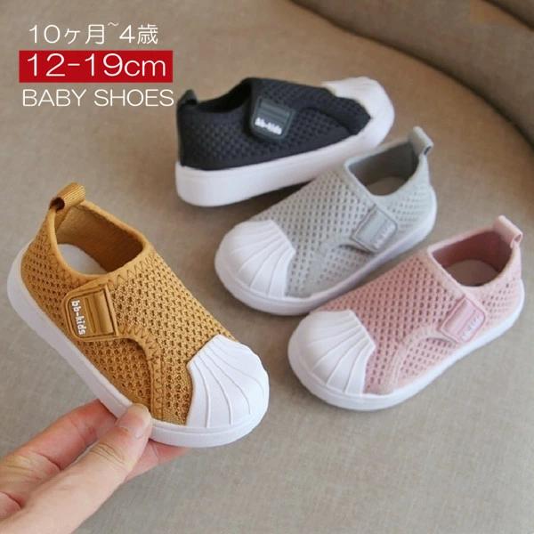 男の子 幼児用 スポーツシューズ シューズ 通園 子供 キッズ 滑り止め サンダル 女の子 カ つま先保護 赤ちゃん 靴 通気性