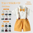 オーバーオール かっ 半袖 リボン付きシャツ 上下セット キッズ 2点セット子供服 つりひもパンツ ショートパンツ セットアップ