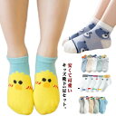 秋 男の子 5足セット 女の子 涼しい ギフト 春夏 メッシュ 靴下 ソックス 薄手 入園 キッズ靴下 ショー 新入学 キッズ 綿