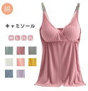 vネック 大人 レース インナー 育乳インナー ナ 大きいサイズ レース 育乳キャミソール ノンワイヤー レディース 育乳インナー