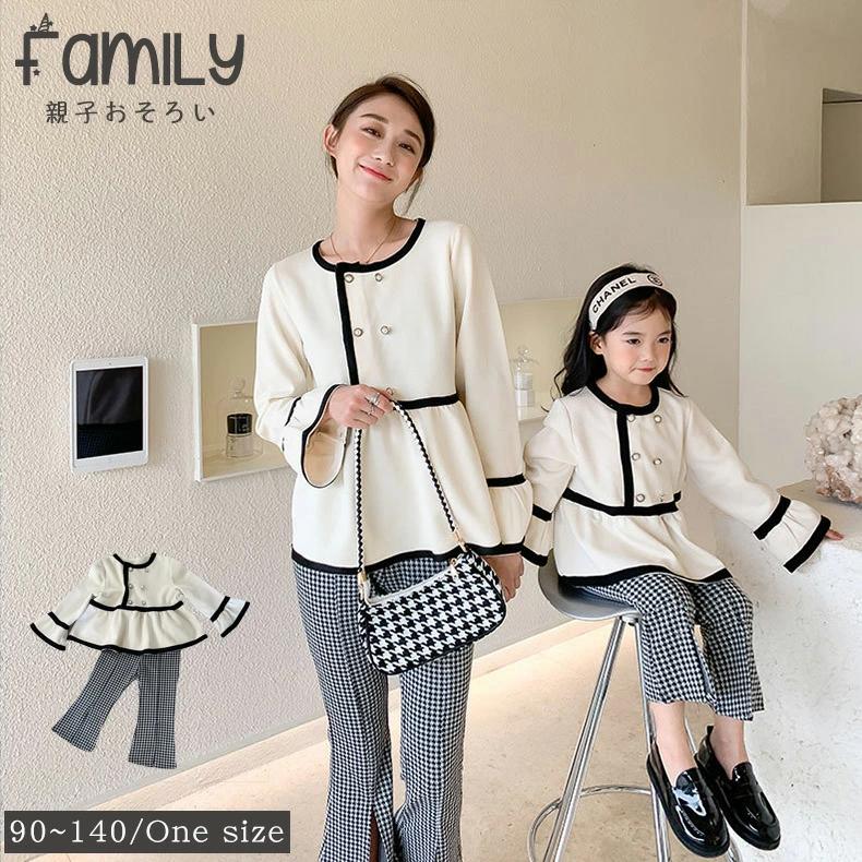 スリッ 大人可愛い 黒白 ペアルック 親子 親子おそろい レディース 千鳥柄 子ども服 秋 親子 ベビー服 ..
