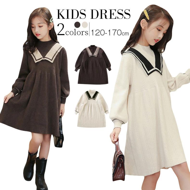可愛いチュニックワンピース ワンピース ガールズ ロングワ 女の子 長袖 ニットワンピース ニットワンピ 長袖 ニットセーター