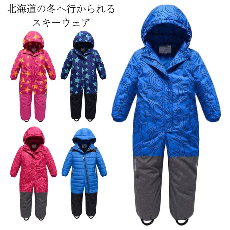 スノーボード ウェア 男の子 キッズ キッズ 女の子 つなぎ 防寒 子供 ジャンプスーツ 防 スノーボード..