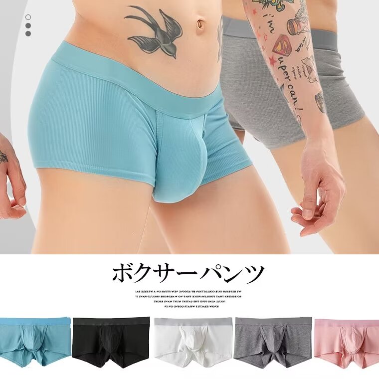 前穴付き ボクサーパンツ ボクサー 前開き ムレ軽減 立体縫製 リブ素材 分離構造 分離収納 アンダーウェア インナーショーツ