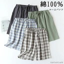 ショートパンツ 夏 短パン ダブルガーゼ ルームパンツ ズボン ルームウェア ナイトウ 綿100% ガーゼ メンズ コットン パジャマ