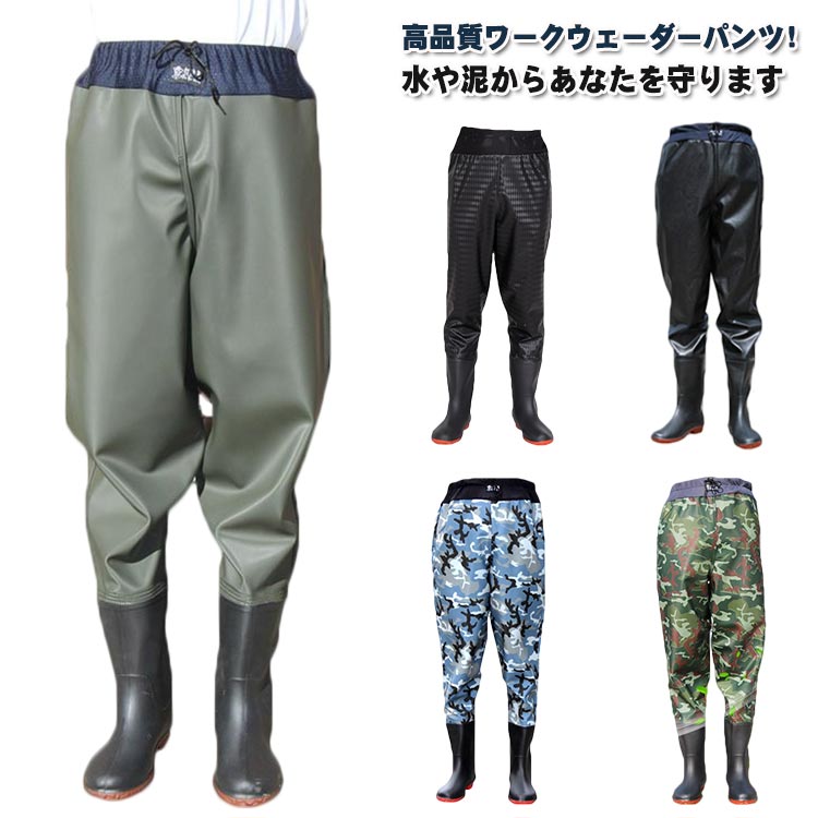 ズボン 大きいサイズ フィッシングウェーダー シューズ パンツ フィッシング 胴付き長靴 パンツ ヒッ 渓流 釣り 防水 ウェーダー