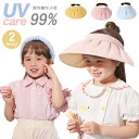 帽子 日焼け防止 帽子 サンバイザー 帽子 折りたたみ レディースuv 子供用 女の子 日よけ uvカット つば広 uv 女子 紫外線対策