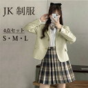 女の子 子供服 4点セット ブレザー 中学生 高校生 中高生 ゆったりサイズ フォーマルスーツ 卒業式スーツ 女児 ジュニアスーツ