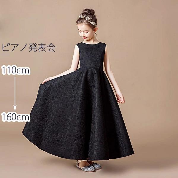 ドレス 中学生 ワンピース ジュニアドレス 七五三 子供ドレス ブラック 黒 ロング丈 キッズドレス お姫様 着やせ バイオリン 160