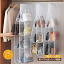 水洗い可 防塵 小物入れ 両面 4段式 バッグ収納 ハンガー 帽子収納 吊り下げ収納 3段式 クローゼット収納 2枚セット