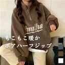 ボア オーバーサイズ ドロップショルダー ハーフジップ tシャツ もこもこ ビッグ 小顔 カットソー ジップ レディース トップス