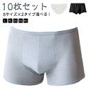 旅行 病院 10枚セット ショーツ 使い捨て下着男性用 ボクサーパンツ 使い捨て下着 使い捨てショーツ メンズ 綿 入院 介護 携帯用