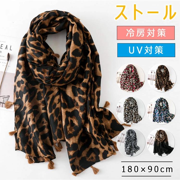 フリンジ付き ヒョウ柄 無地 冷房対策 日焼け対策 夏 ストール巻き方 ガーゼ 大判 UVカット 洗える 薄..