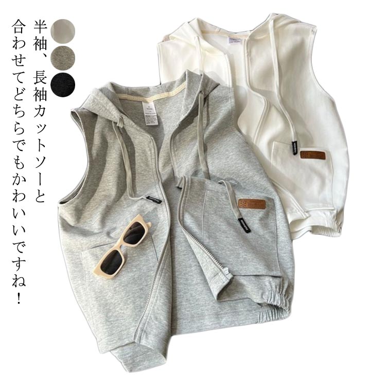ゆったり レイヤード レディース 夏 スウェット 薄手 重ね着 ベスト フード付き ギフト パーカーベスト タンクトップ カジュアル