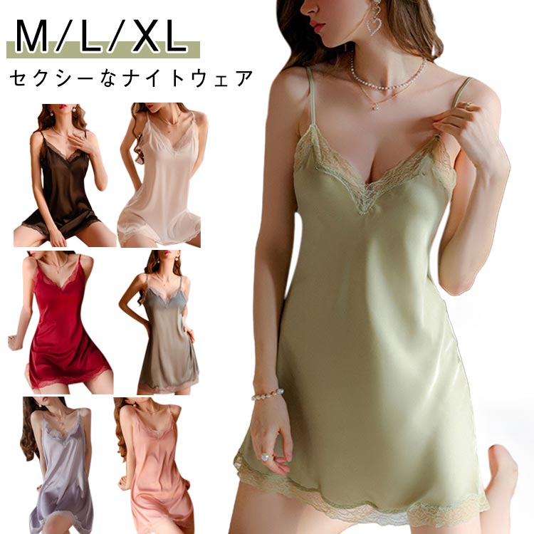 肌着 ワンピース 夏用 キャミソール ワンピース パジャマ きれいめ キャミワンピース ルーム ランジェリー セクシー 下着 レースのサムネイル