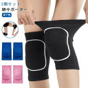 高齢者 2個セット 両ヒザ用 膝 膝パッド パッド付き ひざ 通気性 怪我防止 大人 サポーター 吸汗性 子供 スポーツ 膝痛