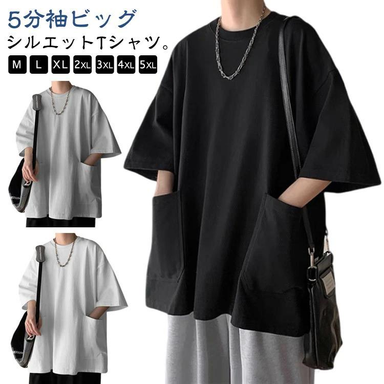 Tシャツ 5分袖Tシャツ メンズ メンズtシャツ ポケット付きビッ 大きめポケット トップス ビッグシルエ..
