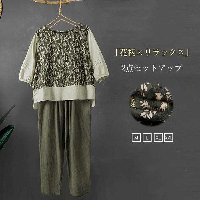 無 可愛い 7分袖 裾前後差 クルーネック 柄 花柄 上下アップ 綿麻風 麻 綿 ナチュラル 2点セット 夏 パンツ ブラウス レディース