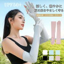 UVカット 滑り止め付 ロン UVカット98% 紫外線防止 接触冷感 ひんやり UPF50+ 指穴デザイン 冷感 日焼け対策 瞬間吸汗 通気性(4)