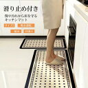 150cm クッション性 丸洗い バスマット 防汚 滑り止め 180cm 洗える 吸水速乾 踏み心地良い 珪藻土 疲れにくい オー 台所マット