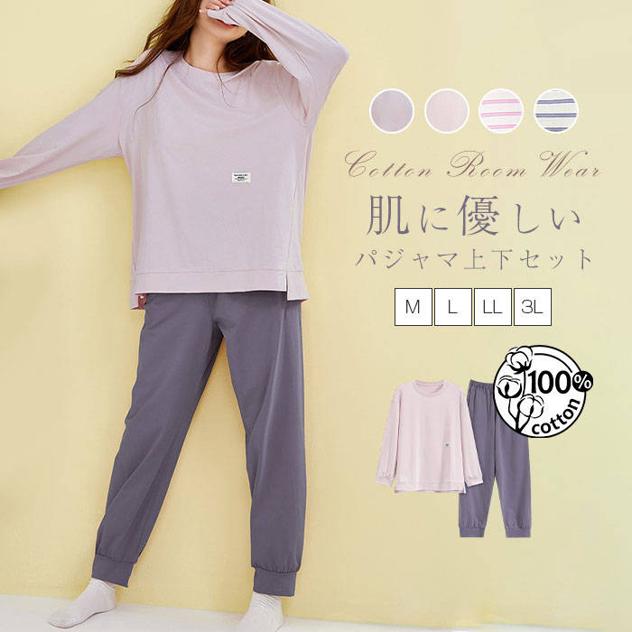 可愛い 上下セット レディース パジャマ コットン100% ロングパンツ セットアップ ...