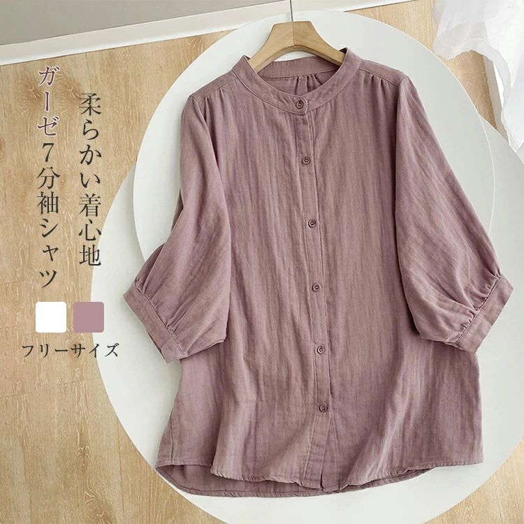 Rakuten - ナチュラル カジュアル 大人 チュニック重ね着 ガーゼシャツ 夏 春 トップス 7分袖 レディース シャツブラウス 2重ガーゼ シャツ