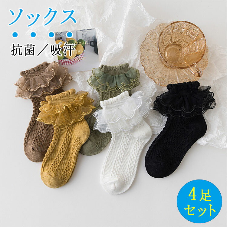 フォーマルソックス メッシュ レース付き フリル靴下 薄手 ショート丈 キッズ ジュニア 1歳〜10歳以上 入園式 卒園式 入学式 発