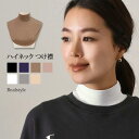 インナー つけ衿 ネックカバー 薄手 レディース つけ襟 あ おしゃれ ネックウォーマー タートルネック 付け衿 レイヤード 付け襟
